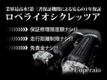 ◆車種問わず、第三者機関による1年間無料保証を全車に付帯◆ <br /><br />安心保証 【ロペライオシクレッツァ】 <br />フェラーリ、ランボルギーニなど全車種に1年間、走行距離無制限の保証を付帯致します。 <br />初度登録から10年未満の車両まで、取り扱い車両の全てを網羅し、いざという時に頼れる本物の保証サービスです。 <br />経過年数最大10年迄・距離無制限・何回でも継続可能! <br />輸入車業界では初めての、300部位以上に渡る広範囲を保証するシクレッツァプレミアムも有償で加入可能です。 <br /><br />もちろんロードサービスも付帯され、24時間365日、不測の事態にも安心のサポート。 <br />ドライブ先での故障によるレッカー移動は50kmまで対応、100km以上の場合は遠方対応サービスもございます。 <br />鍵の車内閉じ込め、タイヤのパンクなどにも対応。 <br />故障時の宿泊費や交通費等も負担など、他のロードサービスを凌駕するプランとなっております。 <br /><br />詳しい保証内容は店頭販売員までお気軽にお問合せください。