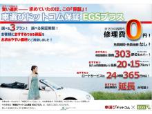 ◆業務内容◆<br />・中古車販売<br />・車検・点検・一般修理<br />・ナビ・ETC取付<br />・買取・廃車手続きもOK<br /><br /><br />◆注文販売OK◆<br />全国のオークションによりご希望の1台をお取り寄せも可能です!<br />お客様のご希望の全てお伝えください!<br /><br />□■あんしんの保証制度■□<br />▼6カ月・1年・2年・3年/走行距離無制限保証制度の設置<br /><br />15年15万キロまでのお車(※一部特殊車両除く)は全国の提携整備工場様で保証修理が可能な「1年・2年・3年の走行距離無制限保証(無料ロードサービス付き)」「約30項目保証のライトプラン」「約100項目保証のスタンダードプラン」「約300項目保証のプレミアムプラン」の長期保証プランもご用意しています。<br /><br />■□お支払い方法■□<br />各種オートローン<br />クレジットカード<br />銀行振り込み<br /><br /><br />皆様のご来店・お問合せを心よりお待ちしております(^^<br /><br />★☆★☆保証サービス★☆★☆<br /><br />◆対象車種◆<br /><br />国産車の場合<br />→初年度より15年15万km<br />(軽自動車は20年15万km)<br /><br />輸入車の場合<br />→初年度より10年10万km<br />→初年度より15年7万km<br /><br />◆プラン◆<br />・【ライトプラン】<br />→エンジンとミッションが対象となるプラン。<br /><br />・【スタンダードプラン】<br />→「ライトプラン」+エアコン・電装系がプラスされた1番人気の標準プラン<br /><br />・【プレミアムプラン】<br />→「スタンダードプラン」+車のほとんどの機構が保証対象となったプラン<br /><br />◆特徴◆<br />・全国対応可能<br />・24時間TEL対応!!<br />・ロードサービス付き<br />・保証期間内の走行距離無制限!!!<br /><br />金額や詳しい部位についてはお気軽にお問合せ下さい。