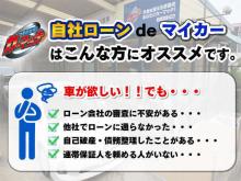 自社ローン対応!!一般ローンに通らない方必見!!<br /><br />ハイブリットカーを中心に様々な車両を取り揃えております!希望のお車がきっと見つかります♪