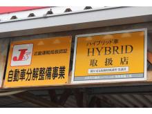 近畿運輸局長認証工場。ご予算とお車に合った車検整備を実施いたします。<br /><br />小さなキズ・凹みから大きな事故損傷までお任せください。<br />レッカー引取りOKです!<br /><br />東京海上日動火災保険㈱代理店。オンラインで迅速な手続き。<br />「マルごと守る」自動車保険で安心のカーライフ。