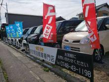 近江八幡市中小森町にある車屋さん!<br />当店では厳選した車両を展示しております。<br />また販売だけでなく、コーティングや用品などの取り付けもおこなっていますのでお気軽にお問合せください♪<br /><br />新車・中古車販売、買取、各種ローン、車検・整備などお車のことなら何でもお任せください!