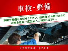 ★イタリア車はじめ輸入車全般販売・修理メンテ テクニカルオートヒグチにお任せ下さい★<br /><br />当店の販売店ページをご覧いただき、ありがとうございます。<br />輸入車の販売・修理・メンテナンスのお店、テクニカルオートヒグチです。<br /><br />店主は、アルファロメオディーラーに27年サービス部長として勤務。<br />特にイタリア車(アルファロメオ、フィアット、フェラーリ、ランボルギーニ、マセラティなど)<br />ドイツ車やイギリス車など、輸入車販売・メンテナンス何でもお任せ下さい。<br /><br />現在、輸入車のカーシェアもやっております!<br /><br />当店は、珍しい嗜好性の高い輸入車を中心に在庫をご用意しております。注文販売もOKです。お気軽にお問い合わせください!<br /><br />車検や整備もお任せください!輸入車の整備・修理に自信あります。他店様でお断りされたお車も是非一度当店へご相談ください。<br /><br />納車前にしっかり整備を行い、お客様のもとに納車させて頂いております。<br /><br />全国納車OKです!日本全国納車実績多数あります。遠方のお客様でもお気軽に、電話やメールにてお問い合わせください。<br /><br />オイルやエレメントなど、自社基準にて消耗品を積極的に交換しております。<br /><br />当店の商談ルームです。お車について是非お話ししましょう。お客様のご来店心よりお待ちしております。