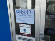 ご覧頂き、ありがとうございます!!!<br /><br />『BoFG株式会社』は、厳選された幅広い車両を扱っております。<br />大手自動車販売店で培った経験をもとに、お客様一人一人のご要望に沿ったあなただけの1台をご提案致します!<br /><br />☆保証会社提携☆<br />半年の保証プランを全車無料で付帯中!<br />購入後も安心してカーライフをお過ごしいただける様に様々なプランをご用意しております!<br />※お車によっては付帯不可な場合がございます。ご相談下さいませ。<br /><br /><br />☆2024年9月オープン☆<br />展示場完備!綺麗な商談スペースでお客様に合う車選びのお手伝いをさせてください!<br />お気軽にお電話、ご来店、ご相談ください!<br /><br />☆アクセス☆<br />東名川崎インターから10分<br />東名青葉インターから15分<br />東急バス【満願寺】停留所の真向かいです!<br />ご不明な場合はお気軽にお電話下さい!<br /><br />皆様のご相談、ご来店、心よりお待ちしております!!!