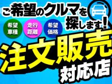 ★提携整備工場完備★<br />納車前には全車点検を行い万全な状態にてご納車させて頂きます。<br />お客様のご要望に合わせた追加整備・カスタムも承っております!<br /><br />★アフターサービスもお任せください★<br />豊富な保証プランの取り扱いで購入後も安心!<br />自社積載車も完備しております。もしもの時にはすぐ駆けつけます!