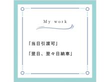 現社確認の希望が定休日(日曜日、月曜日、祝日)の場合でもご連絡ください。<br /><br /><br />ロープライスな軽自動車を素早く納車!<br />全国でも少ない「当日引渡」も可能な店!<br /><br /><br />弊社では、「引渡」 と 「納車」 使い分けをしております。<br /><br />「引渡」とは、<br />ご自身で登録できるお客様向け<br />※当日可能<br /><br />「納車」とは<br />弊社にて登録します<br />※最短翌日<br /><br /><br /><br />★☆★☆★☆★☆★☆★☆★☆★☆<br /><br /><br />他社査定0円の車もご相談ください。<br />弊社では0円や処分費請求はあり得ません。<br /><br />買取、下取り、委託販売、オークション代行承ります!<br /><br />お車の売買に関する事は、お気軽にご相談ください!<br /><br /><br />来店される際は、一人ぼっちなので、事務所から離れているとお客様と会えないので…ご連絡いただけると嬉しいです。<br /><br />電車でのご来店は、「近鉄四日市駅」までお越しください。ご希望のお車(車検有の場合)でお迎えに参ります。<br /><br />/第551130220600号?/三重県公安委員会許可