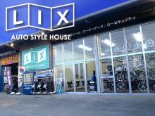 福山市の【LIX(リクロス)】です♪<br /><br />私たちはお客様のニーズにあった<br />お車を提供いたします。<br />タイヤ・ホイール・カーオーディオ<br />カーセキュリティ・エアロパーツ等の<br />カスタマイズを行える車のスペシャリストです。<br />もちろん新車・中古車・車検・板金もございます。<br />お困りの際はリクロスへ!