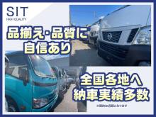 ●SIT 株式会社シーワン●<br />高品質 全車自動車鑑定協会鑑定書付 バントラック専門店です!!<br /><br />新車・中古車・買取・車検・整備・修理・板金・通販・業販<br />私達はお客様を第一に考えているお店です。<br />ご来店いただいたお客様にゆっくり車を見て頂けるように密着営業は致しません!<br />今まで取扱っていた車種の豊富な知識があるので、各車種の弱点などの知識もあるお店です。お車を安心してご購入頂けると思います。<br />そんな人情あるお店に一度は遊びに来て下さい。<br />尚、通信販売・業者販売・オ-クション代行も取り扱いしております。<br /><br />頭金0円でも72回払いOK!全国納車可能!注文販売もOK!<br />無料査定の高価買取り中です!