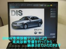 ●BMW専用診断テスターによって全台診断および整備をして納車させていただいています。<br />当店でご購入頂いたお客様には購入後もBMW専用診断テスターによっての診断料は永久無料サービスを行ってます。<br />ご不明なことがあればお気軽にお電話を!0568-29-6991まで!