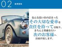 今までお乗りになられたあなたの愛車、私達にお譲り頂けませんか?高価買取にも自信がございます。ぜひ、一度ご連絡ください♪