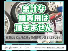 お客様に合ったご購入プランをご提示致します。<br />お見積りの諸費用の内訳を明確にした上で販売しております。