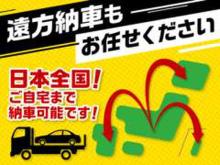 当店では自社の積車を用意しております!全国への豊富な納車実績も御座います。遠方にお住いの方もお気軽にお問い合わせ下さい♪