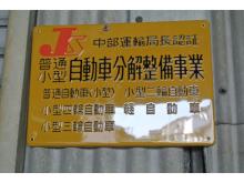 ●旧車雑誌も多数置いておりますので、気になる車両等を調べる場合にも参考にして貰えます。<br /><br />お時間がある場合はくつろいで頂く事も可能です(^^)v<br /><br />●修理や改造等もやっております。アフターサービスもしっかり致します。<br /><br />●まずは、お客様のご要望をお聞かせください!