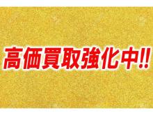 高品質な車両を最安でお客様に提供できるよう、オークションだけでなく、買取直販にも力を入れております!<br />お客様の愛車を無料高額査定!即日現金払いも行っております。全国対応可能ですので、一度ご連絡ください。<br />安心納車!納車前に、ディーラーまたは提携工場にて、整備を行っております。カスタム等もお任せください。<br />納車後も安心!お客様の万一に備え、24時間対応自社積車を完備しております。<br />全国どこでも納車いたします。自社積車を完備しておりますので、迅速な対応が可能です!<br />各種ローンの取り扱いをしております。スピード審査・頭金0・最大120回払いまでOK!