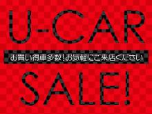 お手頃な軽カーも多数取り揃え!ネット上に載せきれていないお車もございます!まずはご連絡をお待ちしております☆