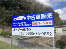 中古車のご購入、おクルマ売却、お乗り換えのこと、お車のことなら何でもお気軽にご相談下さい!お客様の車選びのお手伝いさせていただきます。皆様のお越しをスタッフ一同、お客様のお待ちを心よりお待ち致しております!!