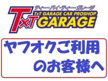 ヤフオクをご利用のお客様へ<br /><br />■ご入札について<br />落札金額の他に諸経費がございますので、必ず諸経費をご確認の上ご入札下さい。<br />また、ノークレーム・ノーリターンの現状お引渡にて格安で出品しておりますのでこちらもご理解の上ご入札下さい。<br /><br />■登録について<br />原則、お客様ご自身での車輛の登録、名義変更はトラブル防止の為、お断りしております。<br /><br />■お支払金額について<br />お車のご購入は落札価格以外に別途諸経費が必要です。<br />出品ページ内、「取引情報」→「諸経費」にてご確認ください。<br />なおお支払い方法は振込のみとなります。<br />※かんたん決済は使用できません。<br /><br />■お引き渡しについて<br />取り扱い店舗で引渡し。<br />日本全国へ配送可能です。別途お見積り致します。<br />※今お持ちのお車の下取りも可能です。<br />お気軽にお問い合わせください。<br /><br />■現車確認について<br />来店のお問い合わせに関しましては【直接この店舗に問い合わせる】の<br />ボタンよりご連絡ください。 <br />簡単な動作をしております。<br />見落としやコメント等の表現不備等があるかも知れません。<br />タイヤやドライブシャフトブーツ、バッテリー、ブレーキパッドなど消耗品についてはすべて<br />現状を優先させていただきます。 <br />是非、現車をご確認の上ご検討下さい。<br /><br />■キャンセルについて<br />現車確認されずに落札となった場合は、原則キャンセルは受け付けておりません。<br />万が一、キャンセルの場合は落札者削除にての対応となります。 <br />あらかじめご了承ください。<br />気持ちのいい取引をする為にも、必ず現車確認を行ったうえで、ご購入を検討くださいませ。<br /><br />■その他不明な点などドシドシご質問ください。