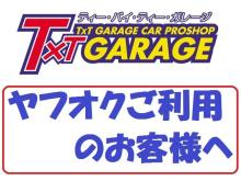 ヤフオクをご利用のお客様へ<br /><br />■ご入札について<br />落札金額の他に諸経費がございますので、必ず諸経費をご確認の上ご入札下さい。<br />また、ノークレーム・ノーリターンの現状お引渡にて格安で出品しておりますのでこちらもご理解の上ご入札下さい。<br /><br />■登録について<br />原則、お客様ご自身での車輛の登録、名義変更はトラブル防止の為、お断りしております。<br /><br />■お支払金額について<br />お車のご購入は落札価格以外に別途諸経費が必要です。<br />出品ページ内、「取引情報」→「諸経費」にてご確認ください。<br /><br />■お引渡しについて<br />原則店頭引き渡しをお願いしております。<br />日本全国へ配送可能でございます。別途お見積り致しますのでお気軽に<br />お問い合わせください。<br /><br /><br />■現車確認について<br />来店のお問い合わせに関しましては【直接この店舗に問い合わせる】の<br />ボタンよりご連絡ください。 <br />一通りのチェックとはしておりすが、整備渡しではない為現状見れない部分や見落とし、コメント等の表現不備等があるかも知れません。<br />エンジン・ミッションなど主要個所については現状不具合の無い車輛のみを出品致しております。<br />タイヤやドライブシャフトブーツ、バッテリー、ブレーキパッドなど消耗品についてはすべて<br />現状を優先させていただきます。 <br />是非、現車をご確認の上ご検討下さい。<br /><br />■キャンセルについて<br />現車確認されずに落札となった場合は、原則キャンセルは受け付けておりません。<br />万が一、キャンセルの場合は落札者削除にての対応となります。 <br />あらかじめご了承ください。<br />気持ちのいい取引をする為にも、必ず現車確認を行ったうえで、ご購入を検討くださいませ。<br /><br />■その他不明な点などドシドシご質問ください。