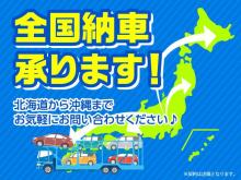 ご遠方の方でも安心!<br />日本全国どちらでもご納車可能です!ご自宅やご指定場所など、どちらでもお届け致します!<br /><br />保証期間は国産車なら1年・2年・3年と走行距離無制限保証制度を設けてます!<br />ご予算に合わせて保証プランをご用意してますので、お気軽にお問い合わせ下さい!<br />全国に提携工場があり、365日24時間対応のロードサービスも付いてまいります♪<br />コールセンターでのお電話対応で県外のお客様も安心サポートです!