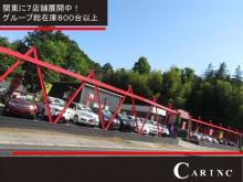 千葉県佐倉市!(株)CARINC佐倉インター店!国道51号沿い!<br /><br />ハイブリッド車、セダン車、SUV車、専門店!!魅せる車から走る車まで!!<br />カーインク佐倉インター店ではハイブリッド、セダン,、SUV車を中心にノーマル車からドレスアップカーまで常時多数のお車を展示しております。<br />自社工場・積載車完備で納車後のカーライフをサポート致します!!皆様のお越しをお待ちしております。