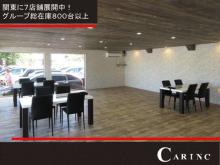 ☆千葉県四街道市国道51号沿いのカーインク四街道店です☆<br /><br />◆CARINC 四街道店◆自社認証工場完備・千葉県、茨城県店舗在庫800台以上!四街道店はミニバン・ステーションワゴン・コンパクト・など130台以上の展示車両がございます!「CARINCで買って良かった!」の一言をいただく為に、日々精一杯の努力とサービス・コミニュケーションを大切にしてます!◆当社は自社認証工場・積載車完備でアフターも精一杯のバックアップをしてます◆