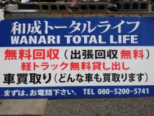 在庫車両は店舗と別の場所にて保管しております、<br />また外出していることが多いので現車を見たいという方は<br />事前に080-5200-5741にご連絡頂けれると<br />スムーズにご案内できます。<br /><br />店舗運営にかかる経費を最低限にすることによって<br />お客様への販売価格を安く提供できるのです。<br />車は中古車といえども高額なのでゆっくりじっくり<br />お客様の納得のいくお車を販売したいと思っております。<br /><br />納車後に車体をぶつけて傷をつけてしまった、などそんな時もご相談ください!<br />長い歴史と高技術を持つ鈑金工場・整備工場と提携をしております。<br />大切なお車をきれいに修理致します。