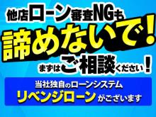 ★車を買うなら44車販にお任せください★<br />当店のほとんどのお客様は希望のお車をヒアリングしてから仕入れる注文販売形式でご成約いただいております!<br />希望の条件にぴったりのお車を全国から仕入れますので満足度100%!<br /><br />★ローンでの購入もお任せください★<br />ローン販売専門店ならでわのノウハウとオリジナルローンシステムによりお客様に最適なローンプランをご提案します。<br />もちろん安心の自社ローンも対応!他店でローンが難しかった方もぜひ一度ご相談ください!