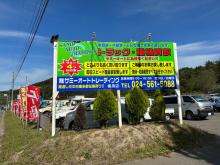 トラック・重機・乗用車・の買取・販売はサミ-オ-トにお任せください。県内ナンバー1買取目指して頑張っています。<br /><br />全国のオークションから欲しい1台をお探し致します!<br />お車の買取りやご購入のことならなんでもご相談ください。お客様の納得できるお値段で買い取りさせていただきます!<br />車検が切れてしまった車や、壊れていて走らない車などもとりあえず当社まで!お客様にピッタリなお車を必ず見つけますので是非お客様のご来店をお待ちしております。<br /><br />中古車販売、中古車買取、自動車解体、リサイクルパーツの輸出を通じて地球環境保全に向けたリサイクル社会の構築に役立つことを目指しています。<br />中でも日本の使用済自動車から発生する様々な部品は、世界の中でもトップクラスの品質をもっています。<br />その高品質な資源の有効活用を世界に浸透させることにこれからも力を注いでいきたいと思います。