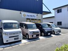 車のプロである当店では、お客様のご要望に合わせた車を提案させていただいております。車の知識にも自信があり、お客様にとって最適な車の選び方をお手伝いいたします。また、車買取にも力を入れており、お客様の大切なお車を高価買取いたします。浜松市にお越しの際は、ぜひ当店にお立ち寄りくださいませ。