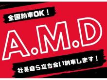 全国納車可能です!社長自ら立ち合い納車します!<br />全国どこでも販売可能です!<br />社長自ら立ち合い納車も行っております!<br />これまでに多数の販売実績もございます!<br />遠方の方でもお任せ下さい!<br />お気軽にお問合せ下さい!