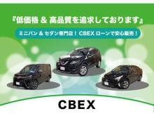 在庫車/オートローン/CBEXローンに関するお問い合わせは勿論、ご相談からでも問題ございません!お気軽にご相談くださいませ!