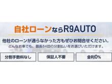 当店が厳選に厳選を重ねたお車だけが取り扱っています。また、板金・メンテナンスの設備もしっかり整えておりますので、仕入れた車をそのまま販売するようなこともいたしておりません。<br />車が好きだからこそ、最高の状態でお渡ししたいと思っています。<br />また当店のもう一つの魅力は「自社ローン」!<br />どんなお車でも、弊社の審査でローンを組んでいただけます。金利は一切いただきませんのでぜひご検討ください。<br /><br /><br />●営業時間/平日10:00～17:00 日曜、祝日11:00～18:00<br />●定休日/土曜日<br />●通販/対応しております。 <br /><br />16号沿いにあります。駐車場完備してしております。電車の方は「高柳駅」よりお電話下さい。<br />遠方よりご契約頂い際には車両保険をかけてセーフティローダーにて全国どこにでもご自宅にお届けします。