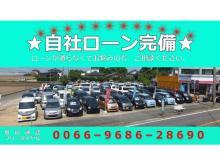 熊本市南区銭塘町にあるMSKAutoでは、充実したカーライフを過ごしていただけるようお車に関する様々なご相談をお受けしております。自社ローン完備しており他社で断られたなど申請に対してご心配な方でもお気軽にご相談ください。仮審査だけでも結構です!場所が分からないなどはもちろんのこと少人数で運営しているため、不在の場合もございます。ご来店の際には一度ご連絡をいただけると幸いです。<br /><br />☆お車のことはMSKオートにお任せ下さい!☆<br /><br />自社ローン取扱い店 審査に自信のない方でも是非ご相談下さい!<br />●自社工場完備!【納車後のアフターフォローもバッチリ!】<br />●自社ローン完備!【申請に自信がない方も是非ご相談下さい!】<br />●県外のお客様も大歓迎!販売実績も多数ございます!※一部地域によってはお断りさせていただく事もございます<br />●お買い得特選車常時25台以上!【条件に合わせてお探しします。注文販売実績多数!】<br /><br />ミニバン・1BOX・軽自動車をメインに50万円以下のお買い得車両を常時25台以上取り揃えております★<br /><br />★自社ローン完備★自己破産、ブラック、債務整理、審査が通らないとお悩みの方是非一度ご相談ください。<br /><br />★自社工場完備★車検・点検整備・板金塗装などお任せください!安心してお乗り頂けるお車をご紹介します。<br /><br />★商談・キッズスペース増設★お子様連れで来店されてもお寛ぎできるようゆったりとした商談スペースです♪<br /><br />★車内外クリーニング施工★車内外心を込めて当スタッフが綺麗に仕上げます!気持ち良く乗り出しできます。<br /><br />★保障プラン完備★購入後お車の調子が悪くなったりなどの際には不安を安心に!詳細は当スタッフへ!!