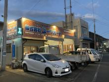 神奈川県の湘南、二宮町にお店を構える車屋さんです!<br /><br />新車、中古車販売・買い取りから、<br />車検、塗装板金、その他修理まで、車やバイクでお困りのことがあればお気軽にご相談ください??<br /><br />私たちはお客様一人一人のご要望に親切丁寧をモットーにしております。<br />ご来店予約もお電話等で承りますが、予約なしでお越しいただいてもかまいません!<br />海風が香る当店に是非お立ち寄りください!!<br />西湘バイパスの西湘二宮ICすぐ近くにあります。<br /><br />電話番号はこちら<br />0463-71-0452<br />〒神奈川県二宮町山西775