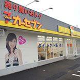 当店では、何よりもお客様に心から満足していただくことをめざしております。経験豊富なカーライフアドバイザーが、親切・丁寧にお客様をサポートいたします。愛車の査定金額やお探しの車のことなどお気軽にご相談ください。