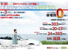 中古車販売、買取、車検、バックオーダー、カスタム、軽整備等 パーツ販売取付も致します。<br /> 自社ローンも御座いますので気軽に購入サポートさせて頂きます。<br /><br />当店では、お客様が落ち着いて中古車をご検討いただけるよう、心地よい商談スペースをご用意しております。洗練されたインテリアと静かな環境が、大切な中古車の選択をじっくりとお考えいただくための理想的な空間となっております。どうぞお気軽にご来店ください。