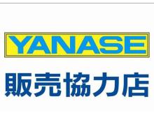 当店では、ヤナセ販売車種を中心とした良質車をご提供させていただきます。ディーラー下取車、当店がエンドユーザー様より直接仕入れた買取車、下取車など、掘り出し物がきっと見つかります。<br />アフターサービスに関しても、全てのお客様と末永いお付き合いをさせていただくため、お客様の立場にたったよりきめ細かなサービスをご提供させていただいております。<br />弊社でお車をご購入いただいた後の点検や車検、板金工場の手配から修理、各種保険業務は当社にお任せ下さい。<br /> まずは当社で点検内容や修理内容のご要望をお伺いし、当社が契約する各ディーラー等の修理工場でお見積りをさせていだきます。それで、お客様のご要望やご意見と相談しながら、ご予算やご希望の納期に納まるよう点検修理を進めさせていただきます。<br />お車のメンテナンスのことで何かご質問がございましたら、お気軽にご相談いただければと思います。