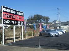 ★☆★平成28年3月1日大型店舗移転オープン!!★☆★<br />■良質な車両をどこよりも安く販売!<br />★中古車販売・オークションの出品代行・落札代行・車検・修理・注文販売<br />レンガを基調とした落ち着いた雰囲気の商談スペースで<br />お客様をお出迎えいたします。<br />是非お気軽にお立ち寄り下さい。<br />店舗の維持費や人件費などのコストを大きく削減していますので、その削減されたコストを車両を販売する際にお客様に還元しています。