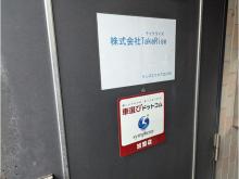 経験豊富なスタッフが親身にサポートし、あなたに最適なお車を提案いたします。<br />ご購入前のご相談からアフターケアまで、何でもお気軽にお問い合わせください。<br />安心と信頼の株式会社Take Riseで、理想のお車を見つけていただくためにお手伝いさせていただきます!<br />皆様のお問い合わせとご来店を心よりお待ちしております!