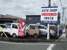 ◆当社の車輌をご覧頂きありがとうございます。<br /> <br />当社のモットーは第一にお客様に満足していただくことです。 <br />お客様の満足とは、私は安価で良質な中古車を提供しそして、とても重要なことですが販売後のアフターサービスだと思っています。 <br />当社が安くできる理由とは徹底したコスト削減により可能になりました。 <br />程度のほうも私が一台一台壊れやすい場所をチェックし納車前には徹底した整備を行っています。 <br />もちろんお客様に満足していただけるように納車後のアフターサービスはもちろんの事、細かいところまで気を配り当社で買っていただいてよかったと思えるように精一杯努力いたします。<br /><br />当社の車輌は、全車に3ヶ月以上の保証を付けて販売していますので安心したカーライフを送れると思います。