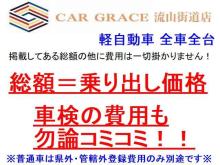 総額20万円以下～の格安の仕事車を取り揃えております!(^^)!<br /><br />カーグレイス流山街道店は軽バン・軽トラック・軽ワゴンの専門店となります!<br /><br />軽乗用車はカーグレイス野田岩名店にて販売中(*^-^*)<br /><br />仕事のパートナーの一台をお探しのお客様は是非当店にお任せください!!<br /><br />事業者様のまとめ買いも大歓迎!<br /><br />メーカーや車種問わずで取り扱いをしておりますので、<br />是非一度お越し頂きまして、お気に召す一台をお探し下さい(^^)/<br /><br />仕事用軽自動車は当店にお任せ下さい!(^^)!