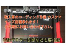 ★Snap-on 自動車オールインタブレットスキャナー【 MTG-DUAL-TAB】完備!!<br /><br />70メーカーに対応したオールインタブレットモデル<br /><br />高度故障診断「MTG5000」と、欧州車、北米車に幅広く対応する「i-Scan e」の2つのスキャンツール機能を1つのタブレットを完備しておりエーミング調整から作業証明書作成まで作業可能です。<br /><br />お客様により良い車両を搬入時より心掛け、納車時には可能な限りチェツクをし納車後もサポートさせて頂ければ幸いです♪<br /><br />■70メーカー+OBD2標準対応。<br />国産乗用車8メーカー、欧州・北米・アジア車52メーカー<br />スーパーカー5メーカー、トラック5メーカーに対応。<br /><br />タブレットのカメラを使って、車検証のQRコード読み取りに対応。整備作業中の撮影や故障部品の撮影も可能になりました。<br /><br />また、欧州車をメインに簡単なコーディング作業や現在お持ちの愛車の健康診断なども承れます♪【有料】 <br /><br />※下記のURLをコピーしてグーグルクロームなどに貼り付けてご確認下さい♪<br />↓ ↓ ↓ ↓ ↓ ↓ ↓ ↓ ↓ ↓ ↓ ↓ ↓ ↓ ↓ ↓ ↓ ↓<br />輸入車適応メーカー表<br />http://www.e-iscan.com/public/i3esp/iscane-spec/maker-menu.html<br /><br />コーディング作業 適合表<br />https://www.snapon.co.jp/diag/products/mtg/dual/MTG-DUAL(nanoBT)_coding.pdf<br /><br />※料金に付きましては、個人様、また法人様よってことなります。【要予約制】<br /><br />※コーディング作業に付きましては注意事項も御座いますので【090-3449-1969】もしくはLINEのQRが写真内に御座いますのでお気軽にお問い合わせ下さい。<br /><br />また、厳選された車両を、適正な価格でご提供することを心がけております。<br /><br />当店では良質な中古車を適正な価格で提供するため、必要最低限の人員で運営させて頂いております。<br /><br />安心してお乗り頂ける厳選された車両をご用意しておりますのでよろしくお願いいたします。