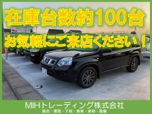 〇●〇●〇MIHトレーディング 第2展示場〇●〇●〇<br /><br />お買い得車多数!徹底的に無駄なコストを削減することによって、格安にて提供しております。傷などがあるお車もございますが、すべて隠さずお話致します。お客様のご来店心よりお待ちしております。<br /><br />当店のページをご覧頂きありがとうございます!当店は複数の展示場があり、少人数で経営している為、急なご来店に対応できない場合もございます。下見の際は≪090-7262-6232≫までご連絡ください!徹底的に無駄なコストを削減して、格安にて提供しております。ご来店お待ちしております。<br />※当店で購入しなくても,どんな車でも買い取ります。お問い合わせください。<br /><br />県外販売実績多数!ご遠方のお客様も安心してお任せください!<br /><br />安心して乗っていただくために、納車前に、全てのお車を自社の整備工場にて点検・整備しております。<br /><br />なぜ安いの?と聞かれます。当社は徹底的に無駄なコストを削減して、格安にて提供しております。