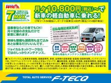 ■□■□■TOTAL AUTO SERVICE F-TECQ(エフテック)■□■□■<br /><br />エフテック(F-TECQ)は、新車・中古車・バイクの販売・買取や福祉車両の販売・買取・メンテナンス・レンタカーなど幅広く提供しています。<br />またセキュリティ・カーナビ・クルーズコントロール取付・などは県内でもめずらしいプロショップとして、筑豊 近隣のお客様だけでなく県外からもお越しいただいております。<br />車検・修理・鈑金塗装・パーツ販売・取り付や自動車保険など、トータル的なサービスを実施致しております。