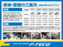 ・月々10800円(税込)新車に乗れる!車検時もお得!気軽にお尋ねを!<br />・お客様にとって大事な車検・整備!エフテックにお任せください!<br />・「100円レンタカー」ちょっとだけ.今日だけ.にちょうどいい。<br /><br /><br />★新しい車の乗り方です!<br />「月々コミコミ定額!7年リースプラン!」<br />---------------------------------------------<br />「タント」も「スペーシア」も「N-BOX」も。<br />1・車検込み<br />2・自動車税込み<br />3・自賠責込み<br />4・オイル交換込み<br />5・諸費用込み<br />6・マットバイザー込み<br /><br />※頭金無しでもOK!詳しくはスタッフまでお気軽にお問合せください!