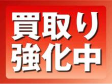 ★お車買取強化中★<br />お気軽にご相談ください。<br /><br />皆様のご来店心よりお待ちしております!