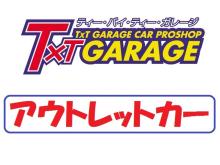 "モットー"は早い者勝ち!<br /><br />○アウトレットカー!<br /> 全車特別プライスにて掲載中!<br /> 使用については問題のない車輛ばかりです。<br /><br />○買取直販価格!<br /> 買取仕入れのメリットを最大限プライスに反映。<br /> 買取専門店だから可能なLoWプライスを実現!<br /><br />○台数限定!<br /> 中古車ですので1台、1台がチャンスです。<br /> 気になるお車がございましたら、すぐにお問い合わせください!