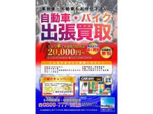 当店では、新型コロナウイルス対策として、マスク着用、換気、定期的に消毒を実施し、感染防止に努めております。