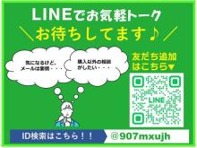 ◆総額販売の徹底◆無理な営業は一切致しません!お車の状態も全て細かくお伝えいたします!徹底した安心をお届けします!<br /><br />◆LINE相談可能◆追加の写真送付や、気軽に相談・やり取りを行いたい方は、お気軽にご登録下さい♪IDはこちら「@907mwujh」