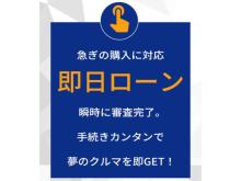 まずは、お気軽にお電話ください!<br /><br />LINEからのお問合せもOKです!<br />弊社ホームページから「30秒で仮審査」をクリック!<br /><br />皆様からのお問合せをお待ちしております♪