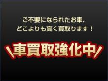 ◆買取強化中◆不要なお車の買い取りもしておりますのでお気軽にお問い合わせ下さい!<br />板金は提携専門工場で行っております。 板金修理だけでなく、エアロパーツ取り付け等のカスタムもOK♪<br />中古車整備の経験が豊富なサービススタッフと充実した設備により、あらゆる整備・修理を行っております。